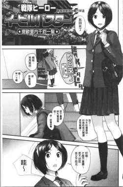 Page 156 of Onee-chan to no Himegoto| 大姊姊淫猥的秘密情事