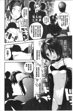 Page 167 of Onee-chan to no Himegoto| 大姊姊淫猥的秘密情事