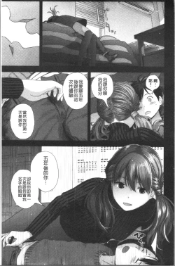 Page 16 of Onee-chan to no Himegoto| 大姊姊淫猥的秘密情事