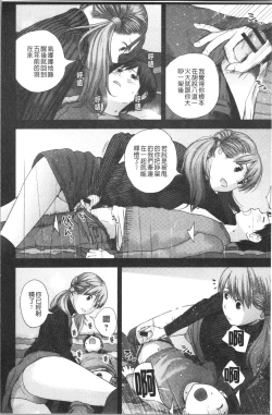 Page 17 of Onee-chan to no Himegoto| 大姊姊淫猥的秘密情事