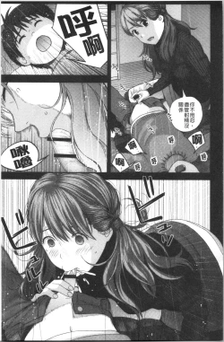 Page 18 of Onee-chan to no Himegoto| 大姊姊淫猥的秘密情事