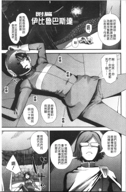 Page 194 of Onee-chan to no Himegoto| 大姊姊淫猥的秘密情事