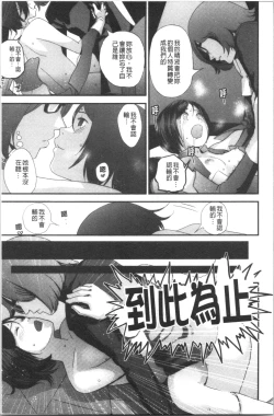 Page 196 of Onee-chan to no Himegoto| 大姊姊淫猥的秘密情事