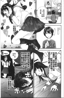 Page 56 of Onee-chan to no Himegoto| 大姊姊淫猥的秘密情事