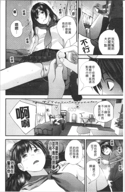 Page 67 of Onee-chan to no Himegoto| 大姊姊淫猥的秘密情事