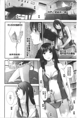 Page 79 of Onee-chan to no Himegoto| 大姊姊淫猥的秘密情事