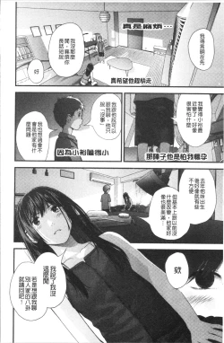 Page 81 of Onee-chan to no Himegoto| 大姊姊淫猥的秘密情事