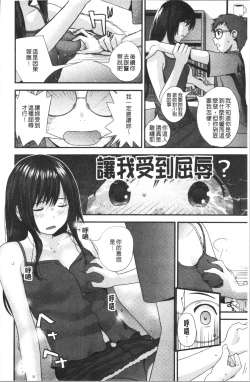 Page 85 of Onee-chan to no Himegoto| 大姊姊淫猥的秘密情事