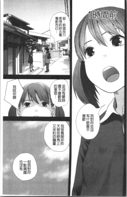 Page 8 of Onee-chan to no Himegoto| 大姊姊淫猥的秘密情事