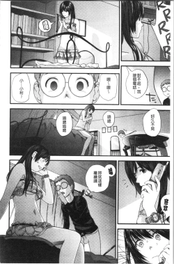 Page 97 of Onee-chan to no Himegoto| 大姊姊淫猥的秘密情事