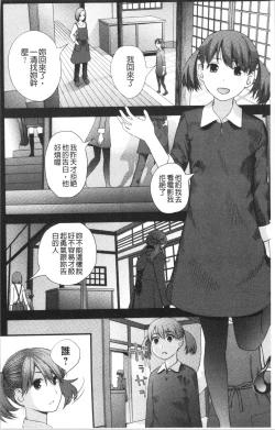 Page 9 of Onee-chan to no Himegoto| 大姊姊淫猥的秘密情事