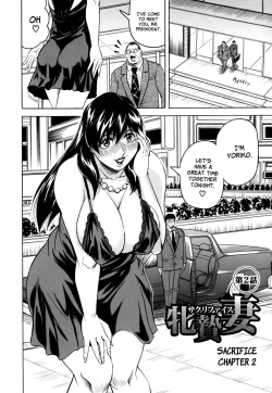 Page 32 of Mesuniezuma Sacrifice