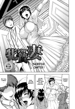 Page 7 of Mesuniezuma Sacrifice