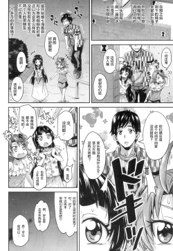 Page 17 of Toile no Ouji-sama Ch. 3