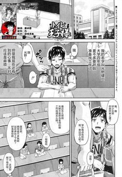 Download Toile no Ouji-sama Ch. 3