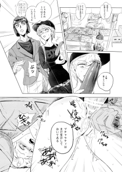 Page 15 of VeryVery Madsex