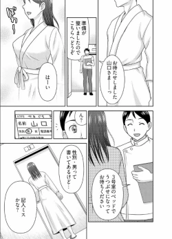 Page 10 of Yararechau Massagesan3