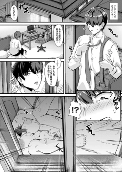 Page 167 of COMIC Magnum Vol. 122