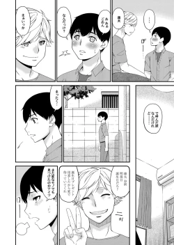 Page 25 of COMIC Magnum Vol. 122