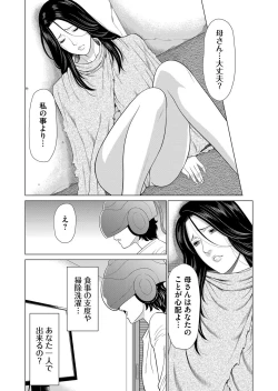 Page 43 of COMIC Magnum Vol. 122