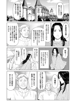 Page 46 of COMIC Magnum Vol. 122