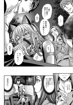 Page 61 of COMIC Magnum Vol. 122