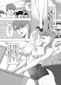 Page 87 of COMIC Magnum Vol. 122