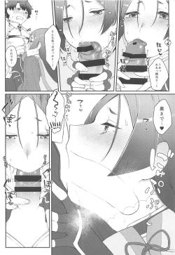 Page 11 of Raikou-san no Iru Seikatsu