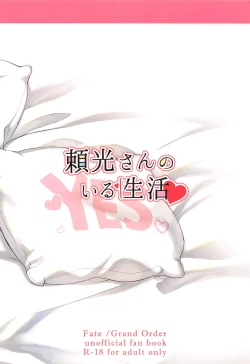 Page 26 of Raikou-san no Iru Seikatsu