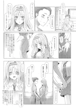 Page 29 of Mizugameza ni Sasayakitai Kokoro
