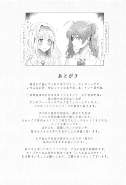 Page 30 of Mizugameza ni Sasayakitai Kokoro