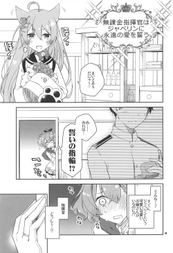 Page 2 of Mukakin Shikikan wa Javelin ni Eien no Ai o Chikau