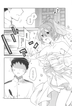 Page 5 of Mukakin Shikikan wa Javelin ni Eien no Ai o Chikau