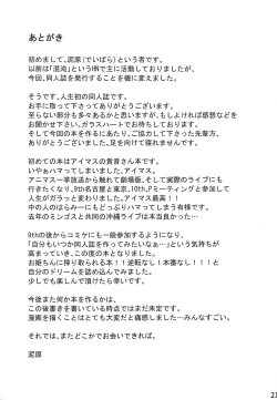 Page 22 of Shiborihime