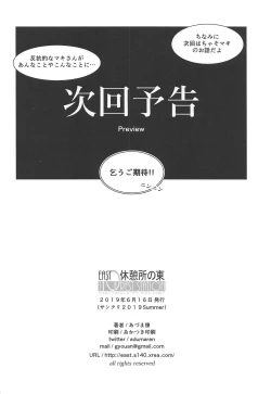 Page 31 of Phantom Motive