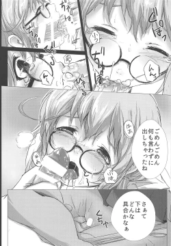 Page 16 of Makigumo Ganbarimasu