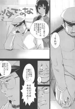 Page 5 of Makigumo Ganbarimasu