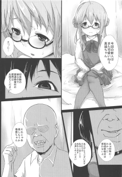 Page 8 of Makigumo Ganbarimasu