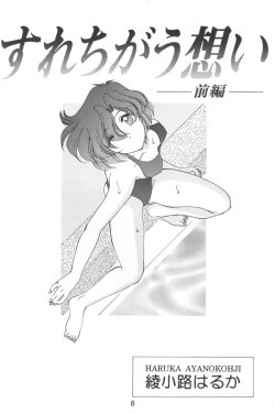 Page 7 of ROSE WATER 3 ROSE WINDOW