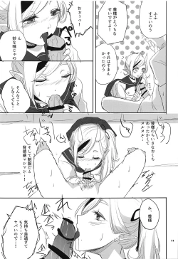 Page 10 of Seifuku Warawa to Ecchi Shiyou?