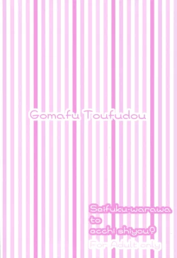 Page 22 of Seifuku Warawa to Ecchi Shiyou?