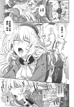 Page 11 of Onegai Teitoku!