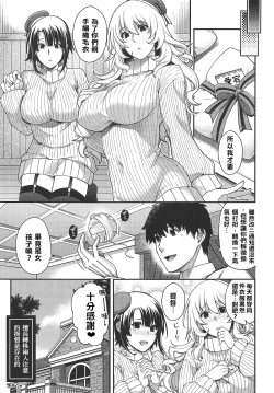 Page 13 of Onegai Teitoku!