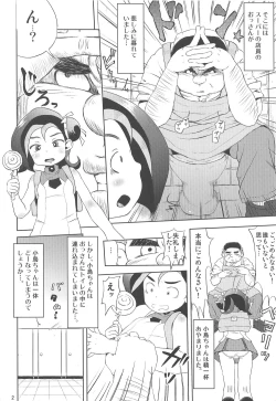 Page 3 of Todo no Tsumari XX desu!