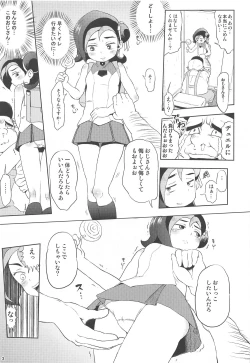 Page 4 of Todo no Tsumari XX desu!