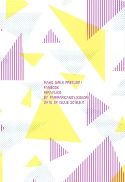 Page 17 of Cure Up RaPaPa de Neko ni Naare!