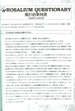 Page 33 of Rose Water 5 Rose Hip