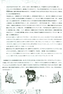 Page 42 of Rose Water 5 Rose Hip