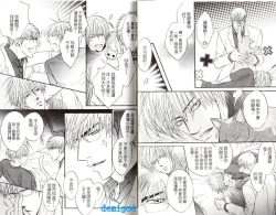 Page 14 of Punch | 直擊妳心