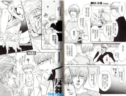 Page 33 of Punch | 直擊妳心